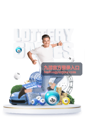九游官方登录入口版本核对示意图